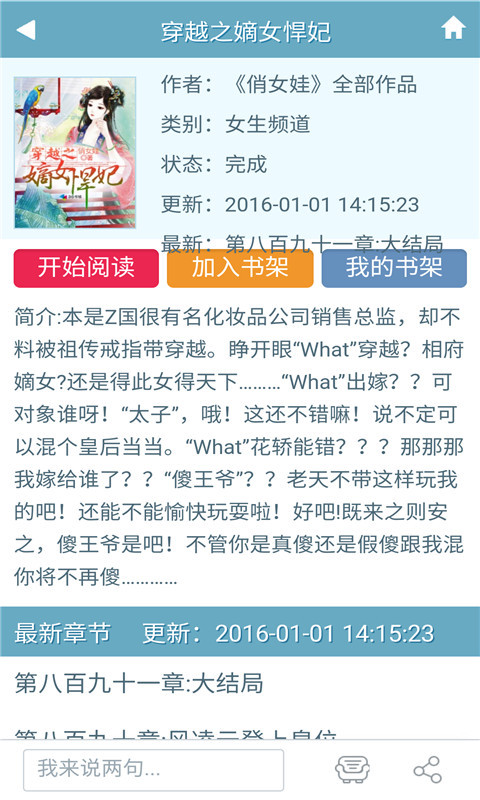 官榜最新章節(jié)頂點小說,官榜最新章節(jié)頂點小說