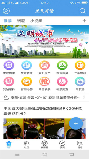 蘭天商情最新招聘信息,蘭天商情最新招聘信息及其對市場與商業(yè)的影響