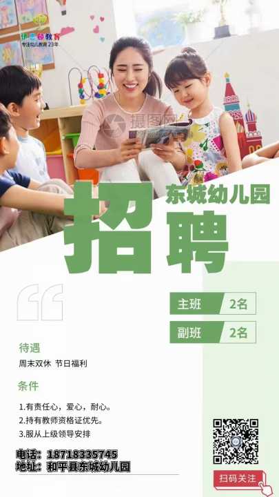 龍巖幼兒最新招保育員,龍巖幼兒最新保育員招聘啟事，培養(yǎng)未來之星，尋找專業(yè)保育員
