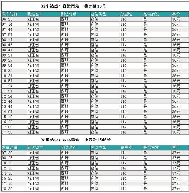 g7070最新時刻表,G7070最新時刻表詳解