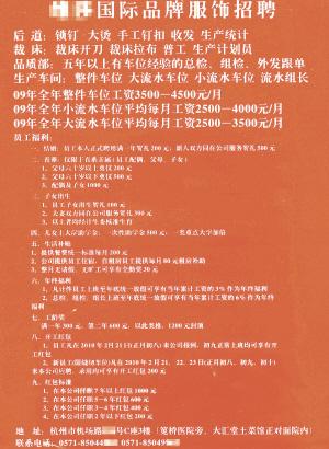 民權(quán)蘭大服裝最新招聘,民權(quán)蘭大服裝最新招聘啟事