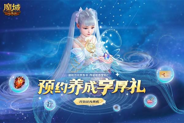 魔域最新跟寵怎么獲得,魔域最新跟寵獲取攻略，全面解析如何獲得最新跟寵