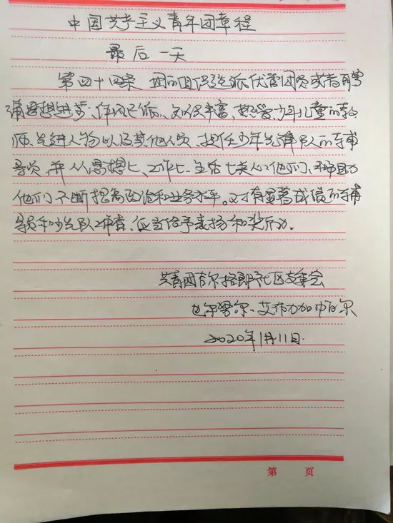 金一南最新演講稿,金一南最新演講稿，時(shí)代浪潮中的堅(jiān)定前行