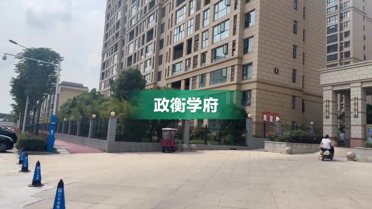 政衡學府最新消息,政衡學府最新消息，引領教育創(chuàng)新，塑造未來領袖