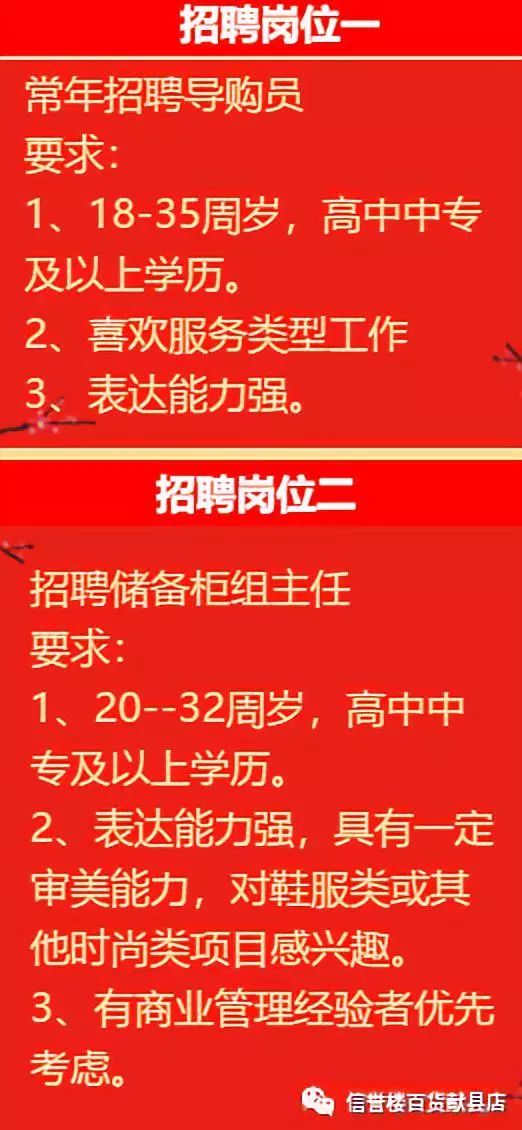 威縣信合最新招聘信息,威縣信合最新招聘信息詳解
