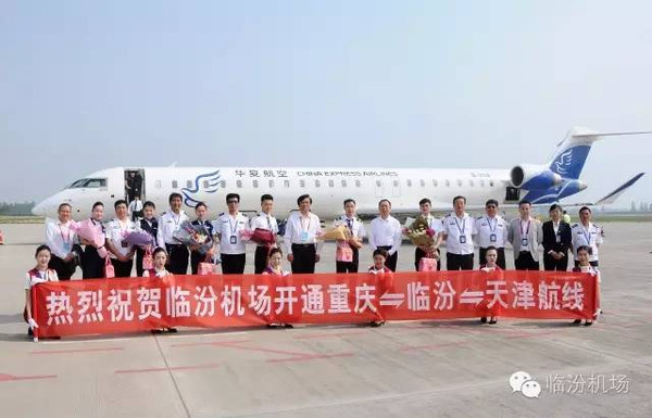臨汾機(jī)場(chǎng)招聘最新消息,臨汾機(jī)場(chǎng)招聘最新消息，開(kāi)啟新的航空時(shí)代的人才招募之旅