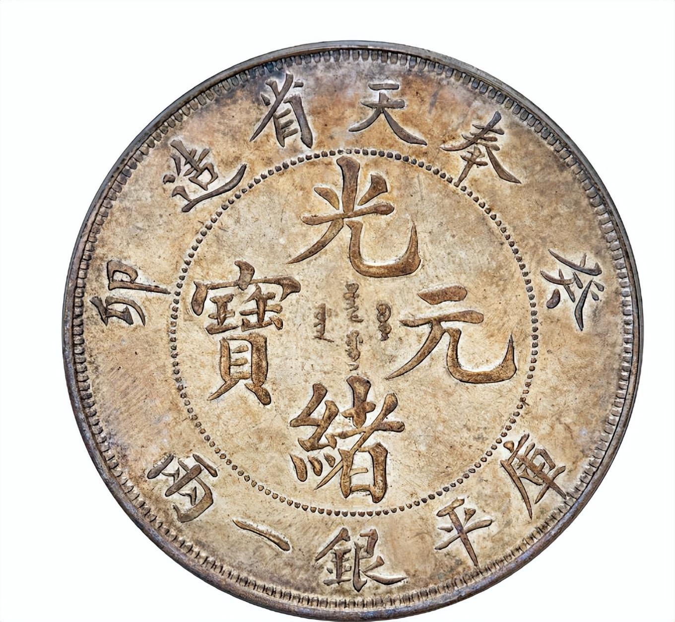 光緒元寶銅幣最新消息,光緒元寶銅幣最新消息，歷史價(jià)值與現(xiàn)代收藏的動態(tài)更新