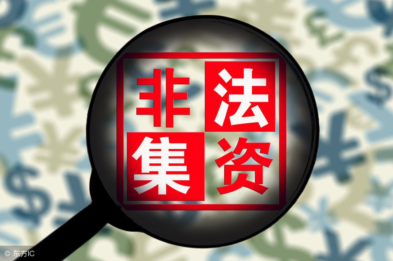 翁山集團集資案最新動態(tài),翁山集團集資案最新動態(tài)揭秘