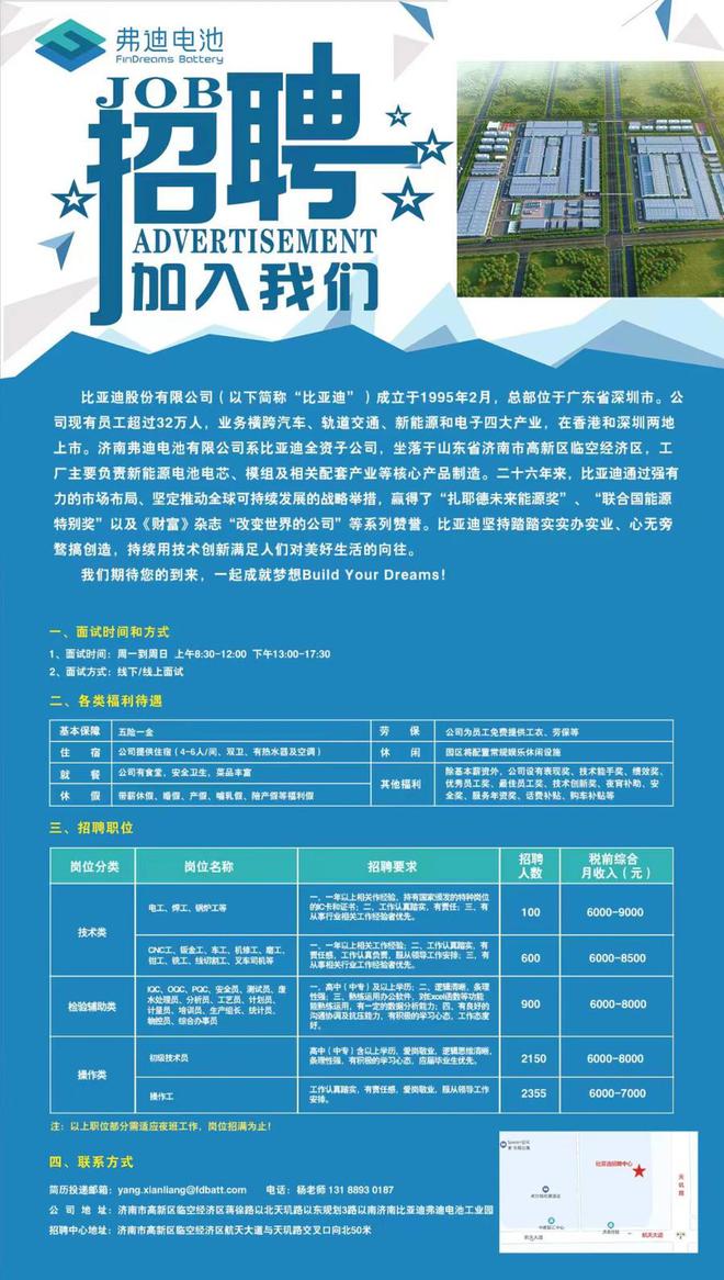 河源航嘉最新招聘信息,河源航嘉最新招聘信息及其相關概述