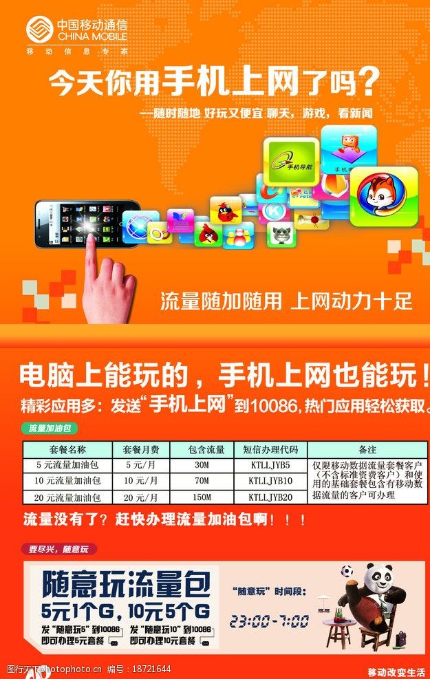 手機免費上網(wǎng)最新方法,最新手機免費上網(wǎng)方法與策略探討
