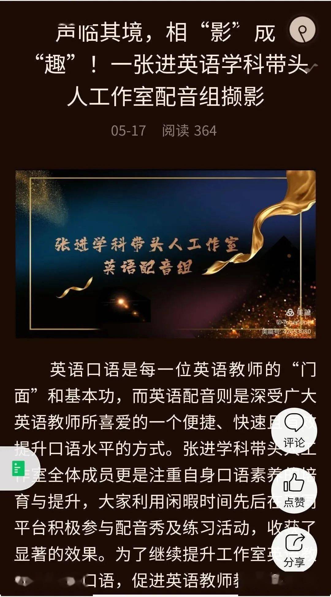 鄧雪鳳最新消息,鄧雪鳳最新消息，閃耀的光芒繼續(xù)照耀