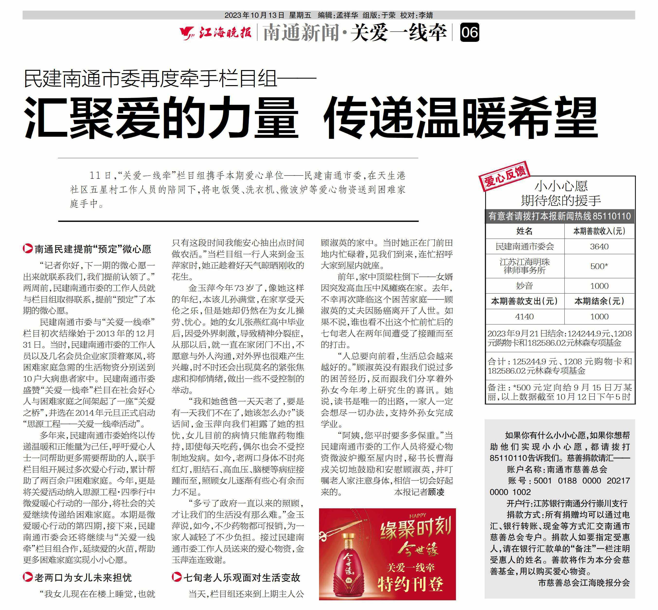 一九愛心最新消息新聞,一九愛心最新消息新聞，傳遞溫暖，展現(xiàn)力量