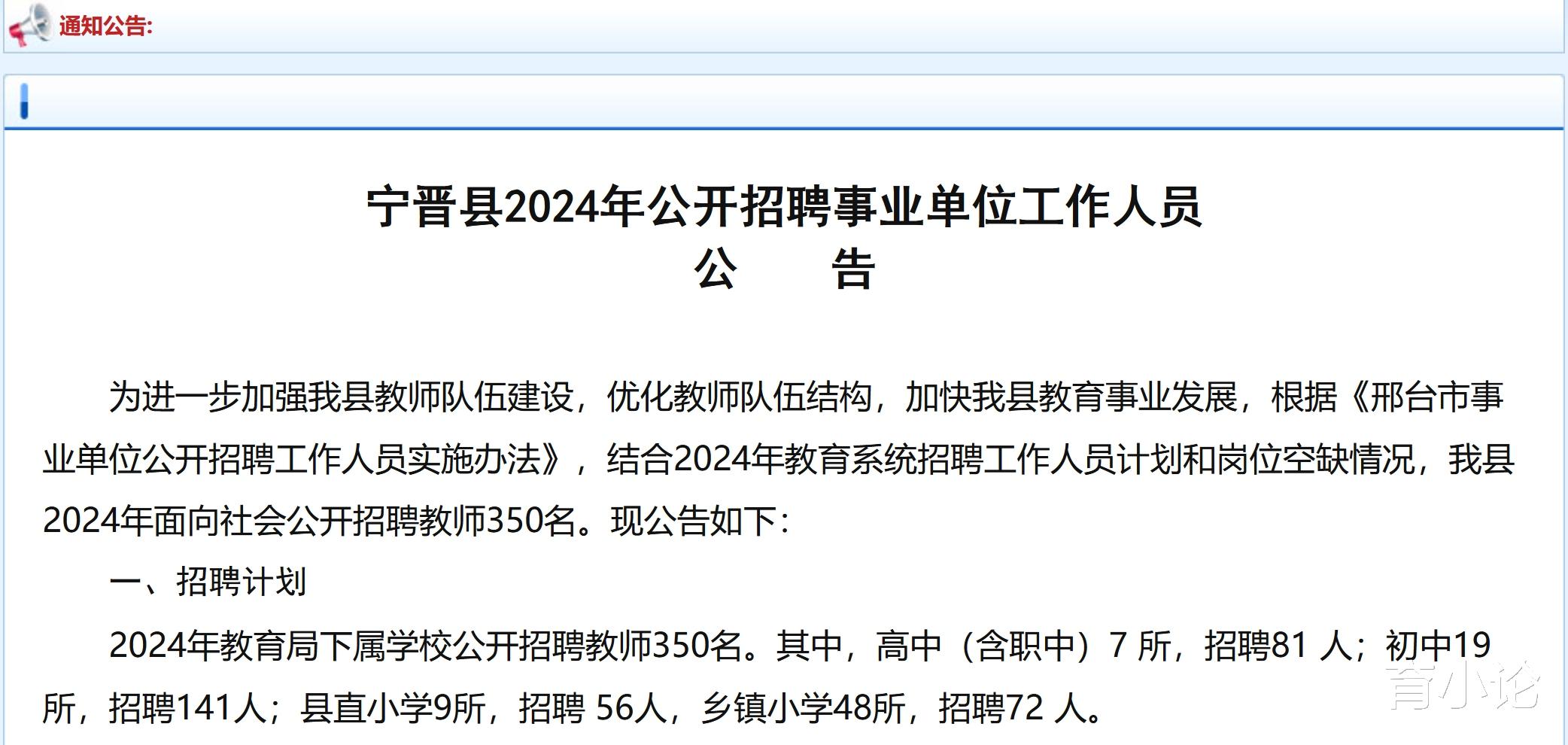 寧晉最新招聘信息網,寧晉最新招聘信息網——連接企業(yè)與人才的橋梁