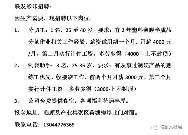 綿陽(yáng)普工最新招聘信息,綿陽(yáng)普工最新招聘信息及其相關(guān)探討