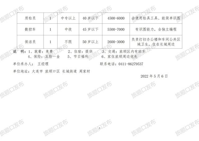 承德雙灤今天最新招聘,承德雙灤最新招聘動(dòng)態(tài)