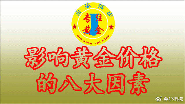 最近最新的黃金價(jià)格,最近最新的黃金價(jià)格動(dòng)態(tài)及其影響