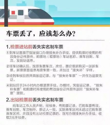 蘭州最新火車(chē)停運(yùn)通知今天,蘭州最新火車(chē)停運(yùn)通知今天