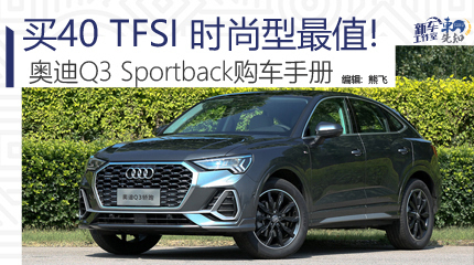 蘇州奧迪q3最新報價,蘇州奧迪Q3最新報價及購車指南