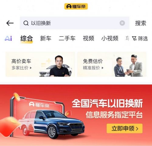 攪伴車最新求租信息,攪伴車最新求租信息及其相關探討