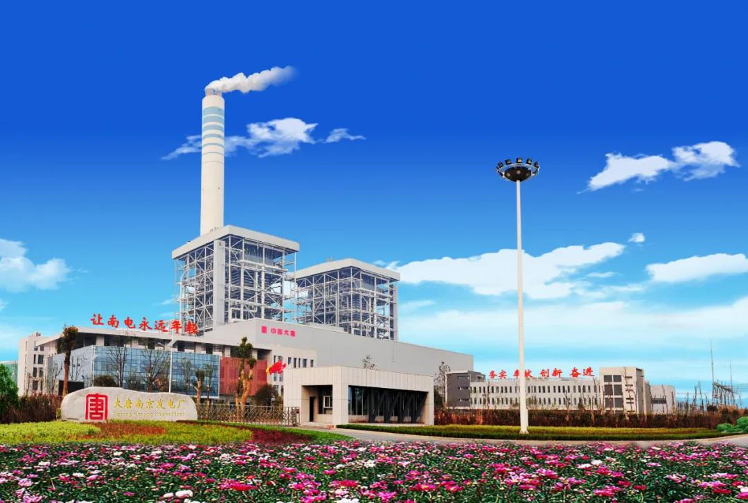 莒南大唐電廠最新消息,莒南大唐電廠最新消息，發(fā)展動態(tài)與前景展望