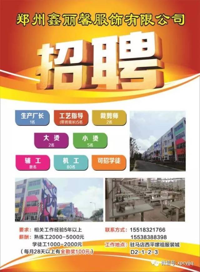 邳州工廠招工最新消息,邳州工廠招工最新消息——探尋發(fā)展機(jī)遇，共創(chuàng)輝煌未來(lái)