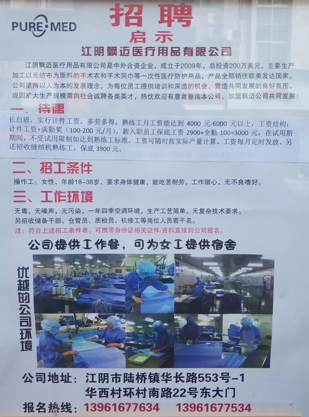 馬頭工業(yè)園最新招聘,馬頭工業(yè)園最新招聘動(dòng)態(tài)及相關(guān)信息解析