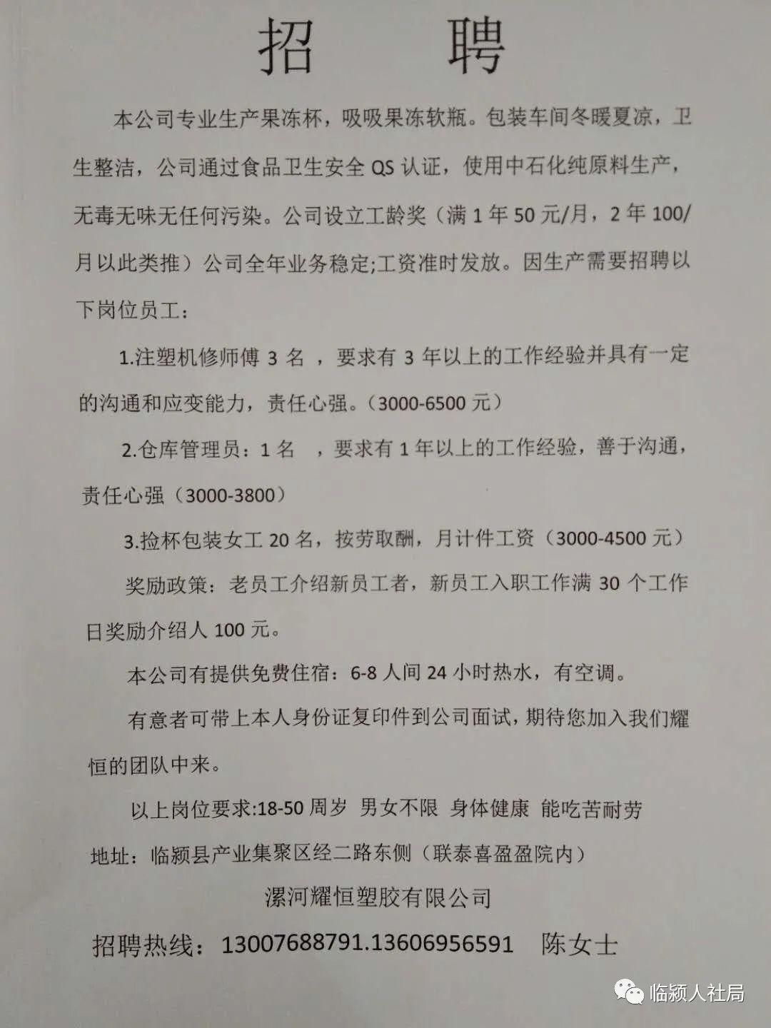 夏津女工招工最新消息,夏津女工招工最新消息，機會與挑戰(zhàn)并存