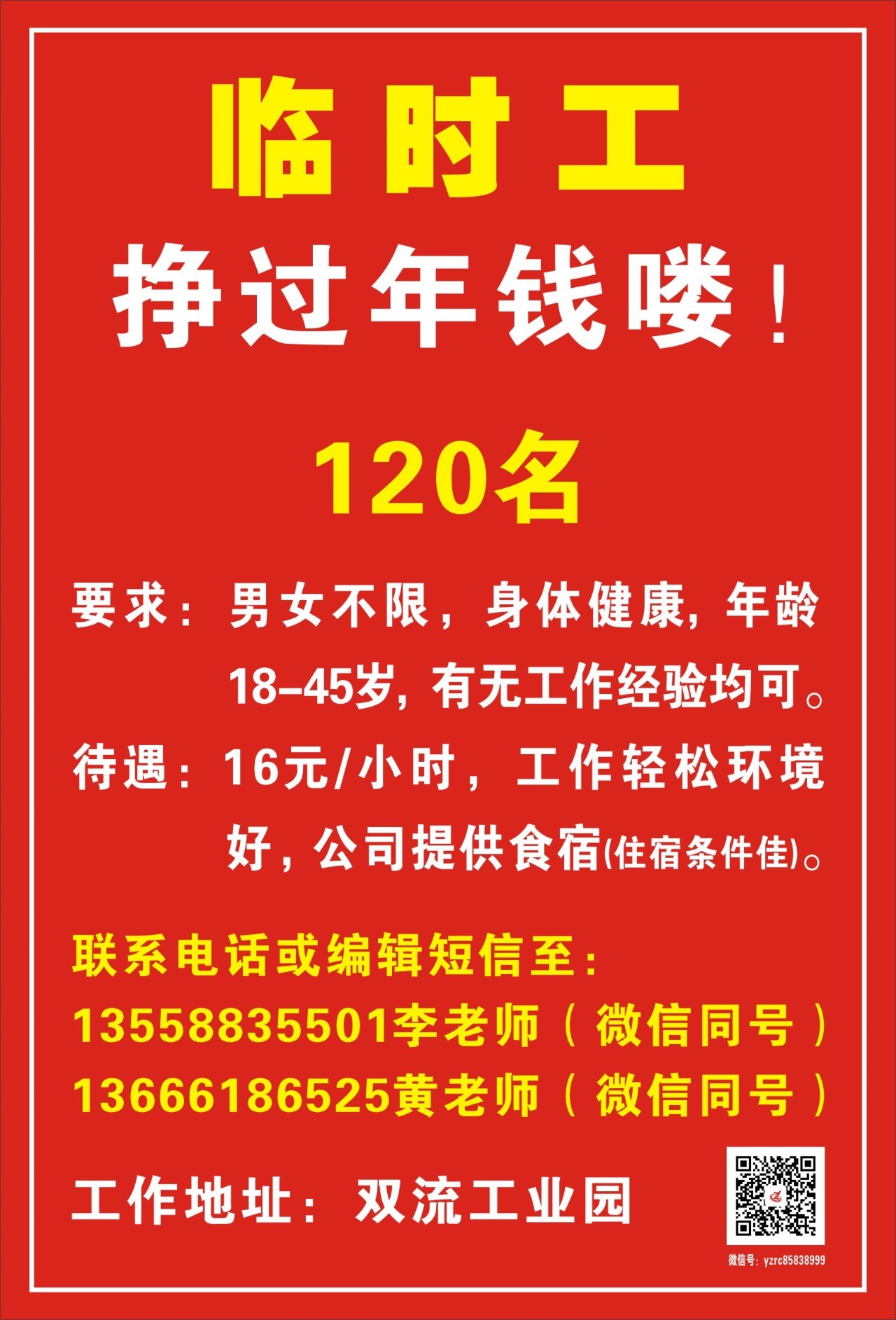 靖江最新招聘臨時工,靖江最新招聘臨時工信息及其相關解讀
