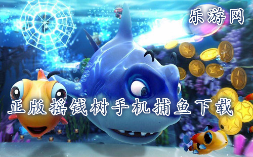 最新星力搖錢樹捕魚送分,最新星力搖錢樹捕魚送分體驗(yàn)與攻略