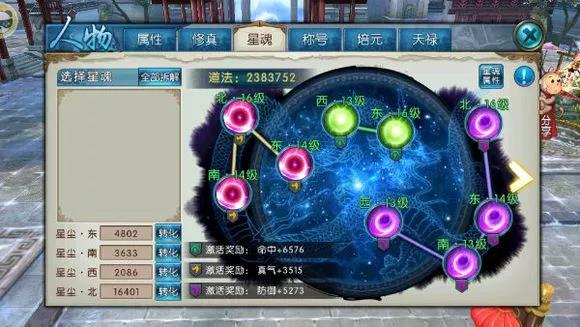 誅仙手游鬼王最新加點,誅仙手游鬼王最新加點攻略