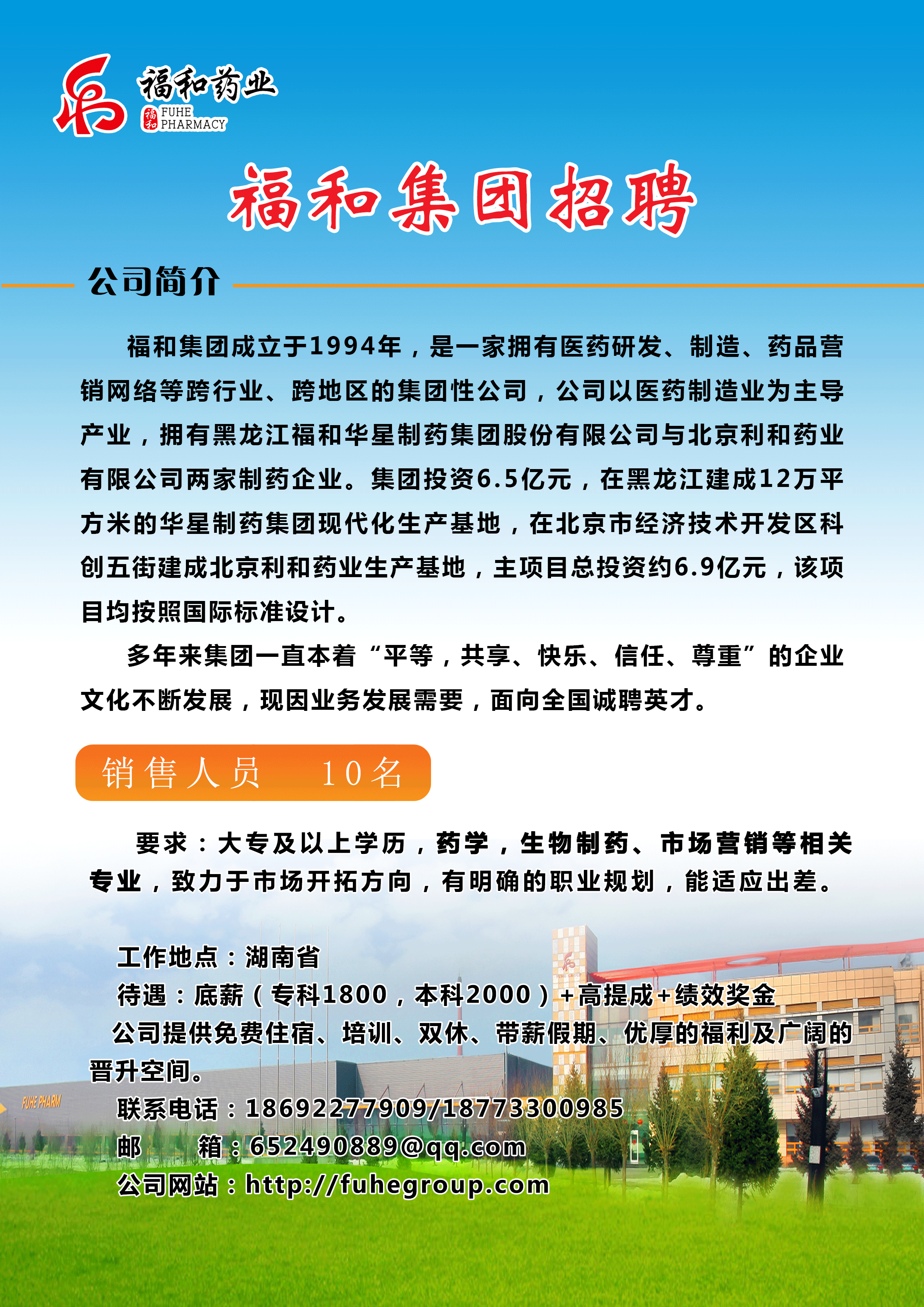 深圳福群集團(tuán)最新招聘,深圳福群集團(tuán)最新招聘啟事