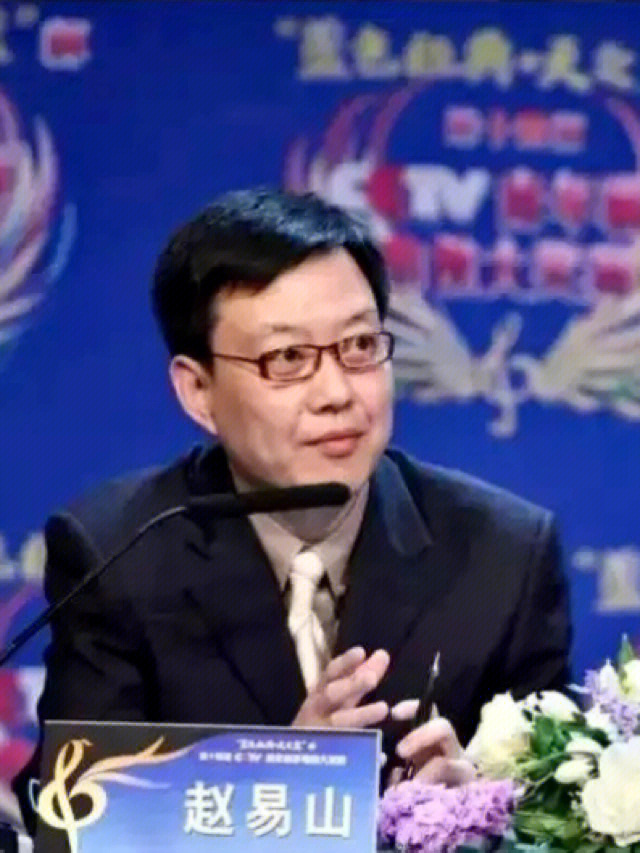 趙易山最新消息,趙易山最新消息，揭開神秘面紗，探尋最新動態(tài)