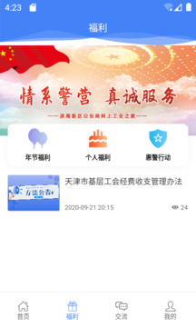 管家婆2024澳門免費資格,管家婆2024澳門免費資格，探索與解析