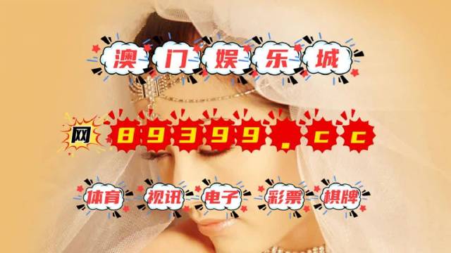 2024澳門今晚開特馬開什么,澳門今晚特馬開彩預(yù)測與探討——以2024年為背景