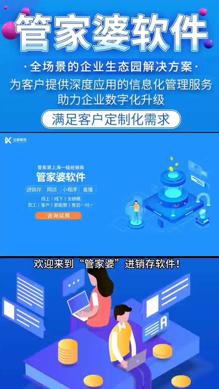 7777788888精準(zhǔn)管家婆,精準(zhǔn)管家婆，77777與88888的完美結(jié)合