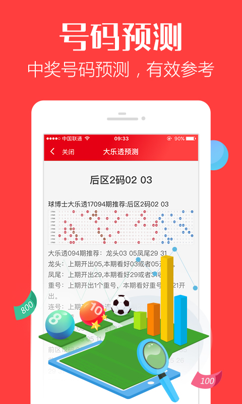 澳門管家婆-肖一碼,澳門管家婆與肖一碼，探索背后的故事