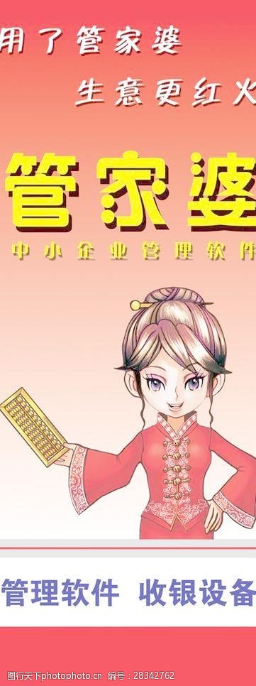 7777788888管家婆精準(zhǔn)版游戲介紹,關(guān)于管家婆精準(zhǔn)版游戲之77777與88888的深度介紹