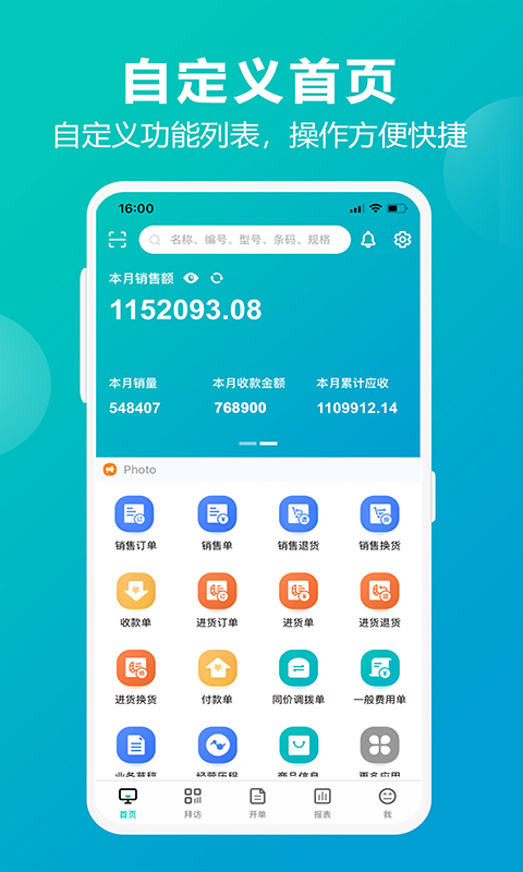 7777788888管家婆免費,探索7777788888管家婆，一個全新的免費財務管理解決方案