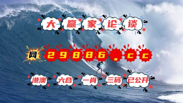 新澳門彩4949最新開獎記錄,警惕新澳門彩4949的誘惑，揭開賭博背后的風險與陷阱