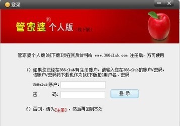 7777788888管家精準管家婆免費,探索精準管家婆，7777788888的神秘面紗與免費服務(wù)