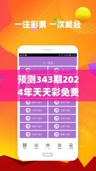 2024天天彩全年免費(fèi)資料,探索2024天天彩全年免費(fèi)資料的奧秘