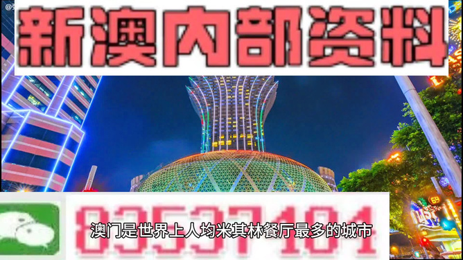 2024澳門精準(zhǔn)正版免費(fèi)大全,澳門精準(zhǔn)正版免費(fèi)大全，探索未來的彩票奧秘（2024版）