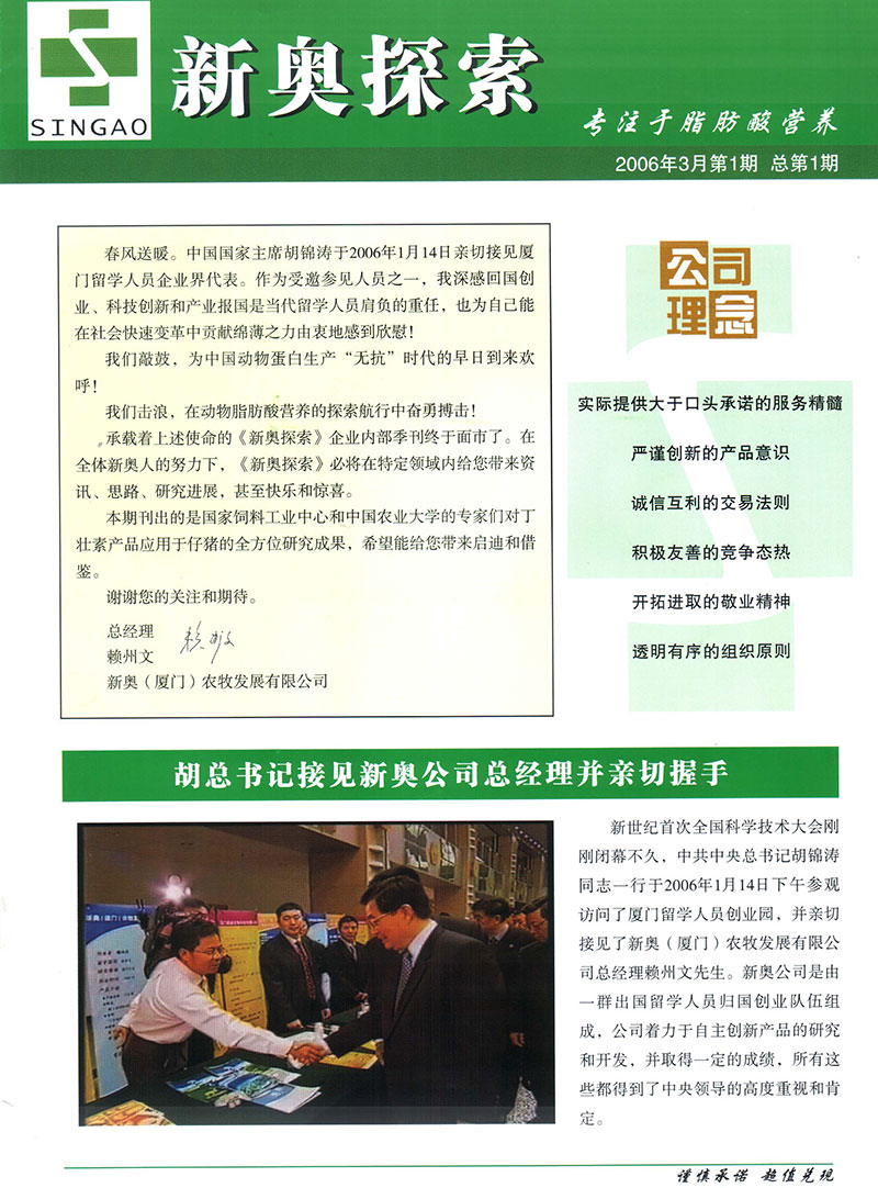 2004新奧精準(zhǔn)資料免費(fèi)提供,免費(fèi)分享，2004新奧精準(zhǔn)資料概覽