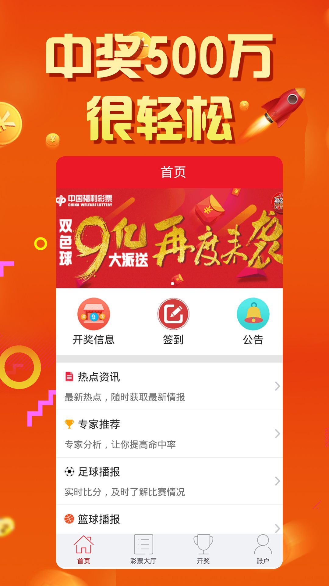 2024年天天彩免費(fèi)資料,探索2024年天天彩，免費(fèi)資料的無(wú)限可能