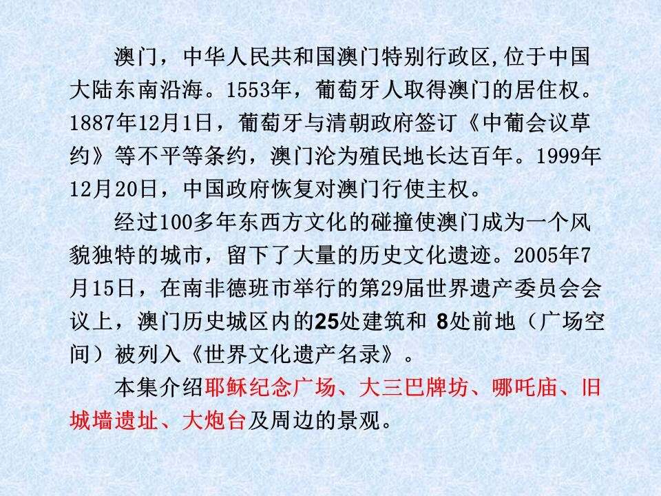 奧門特馬特資料,澳門馬特資料，揭秘澳門的歷史、文化與社會(huì)發(fā)展