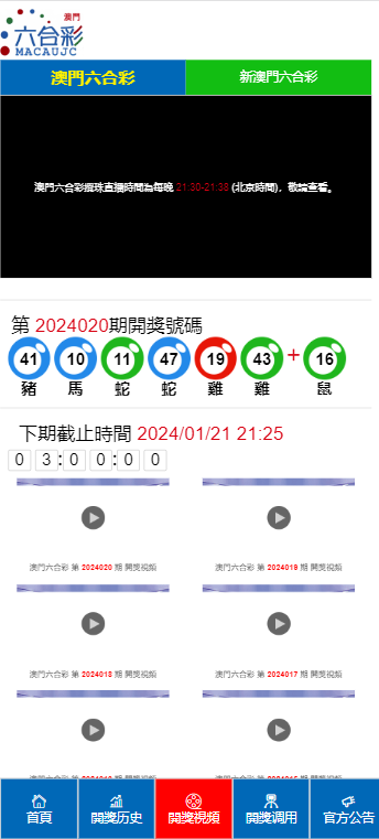2024澳門天天開好彩大全53期,澳門天天開好彩大全解析，探尋未來的幸運之門（第53期深度解讀）