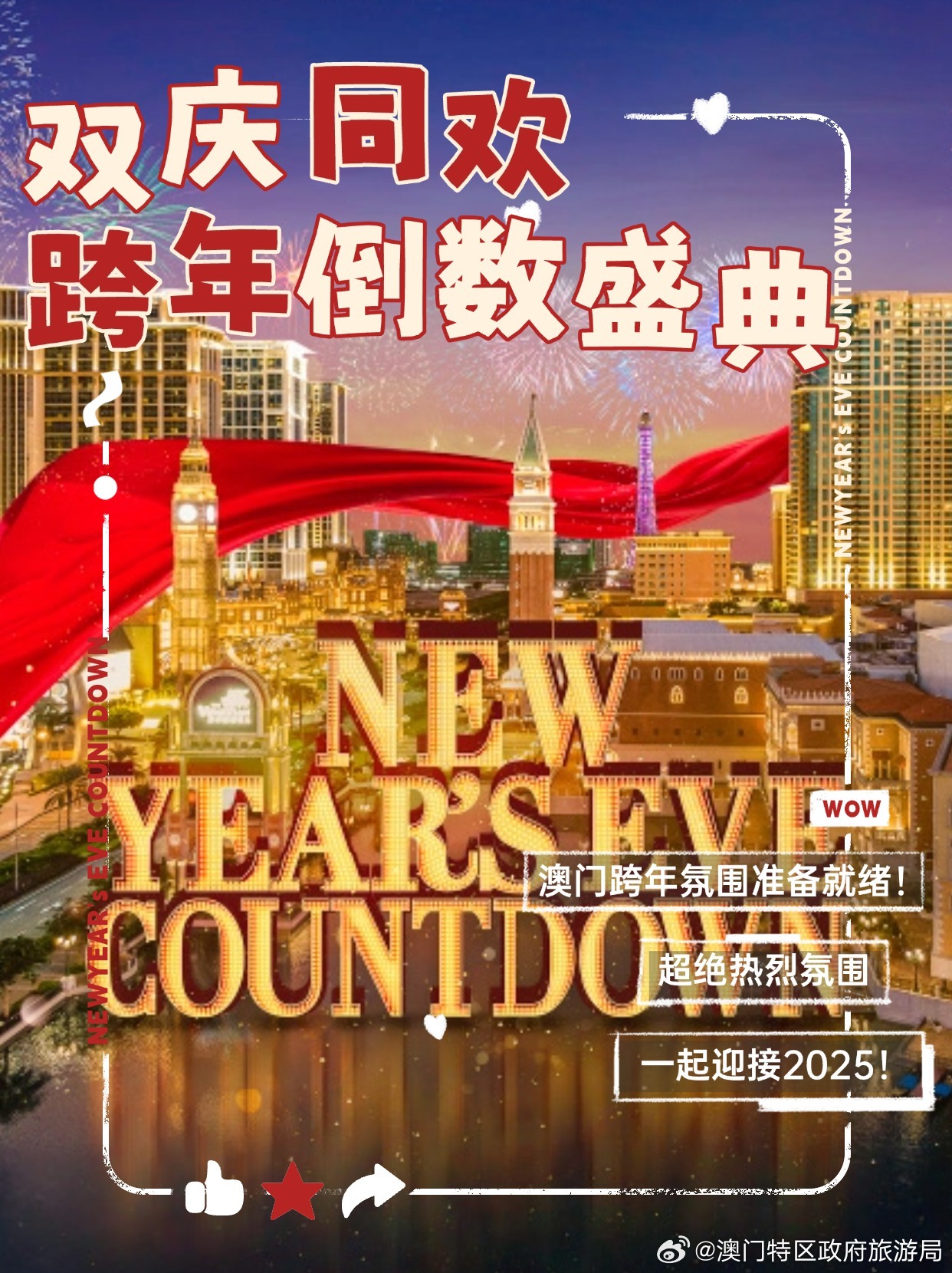 2024澳門天天開好彩大全回顧,澳門天天開好彩，回顧與展望2024年精彩瞬間