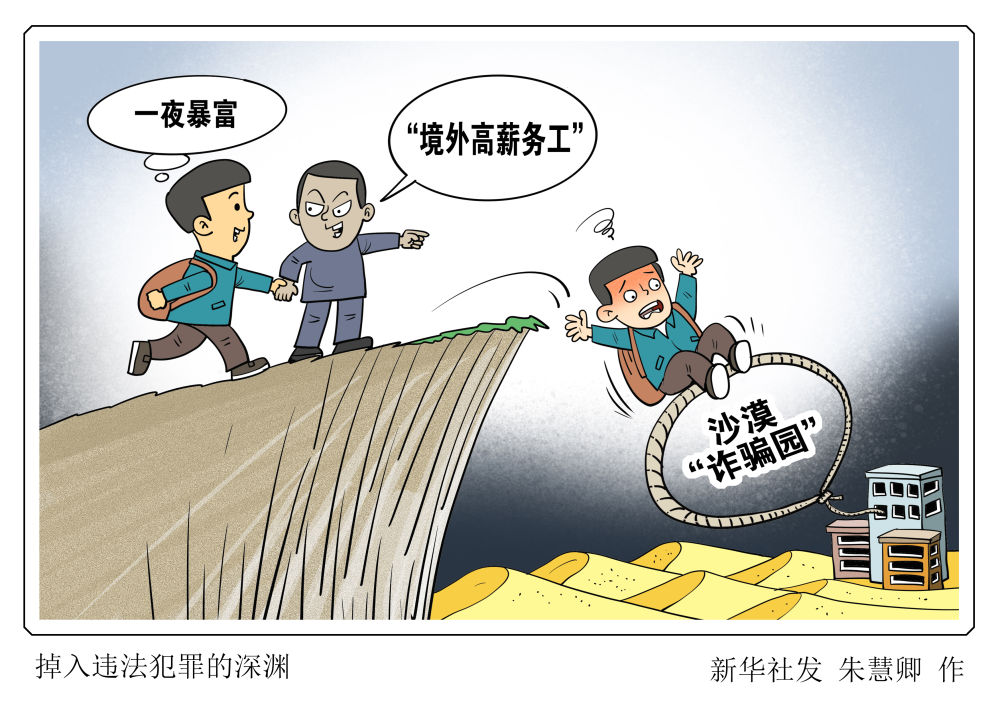 新澳門(mén)資料免費(fèi)大全正版資料下載,警惕虛假信息陷阱，關(guān)于新澳門(mén)資料免費(fèi)大全正版資料的真相