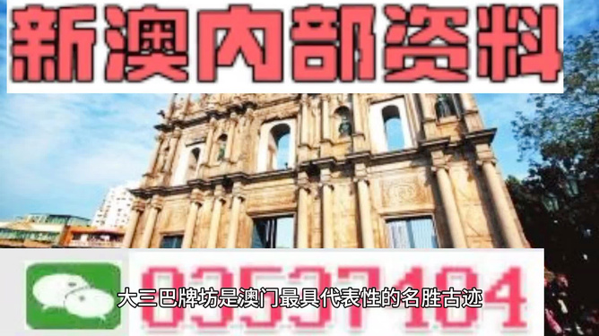 2024年新澳芳草地資料,新澳芳草地——探索未來的藍(lán)圖（2024年最新資料）