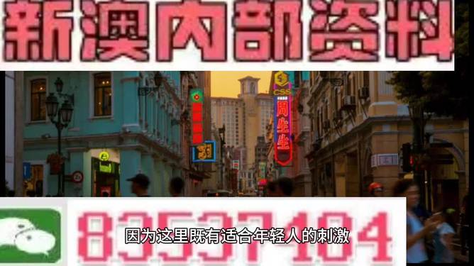 新澳門資料免費(fèi)精準(zhǔn),新澳門資料免費(fèi)精準(zhǔn)——警惕背后的違法犯罪風(fēng)險(xiǎn)